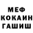 МЕТАДОН белоснежный XAM H0M!