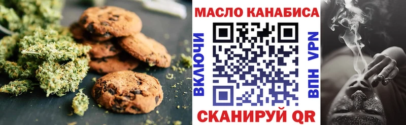 Печенье с ТГК конопля KRAKEN вход Каменск-Уральский закладки