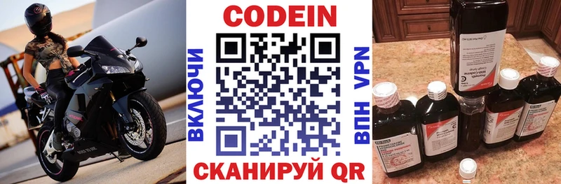 Кодеиновый сироп Lean Purple Drank  МЕГА сайт  Каменск-Уральский  наркотики 